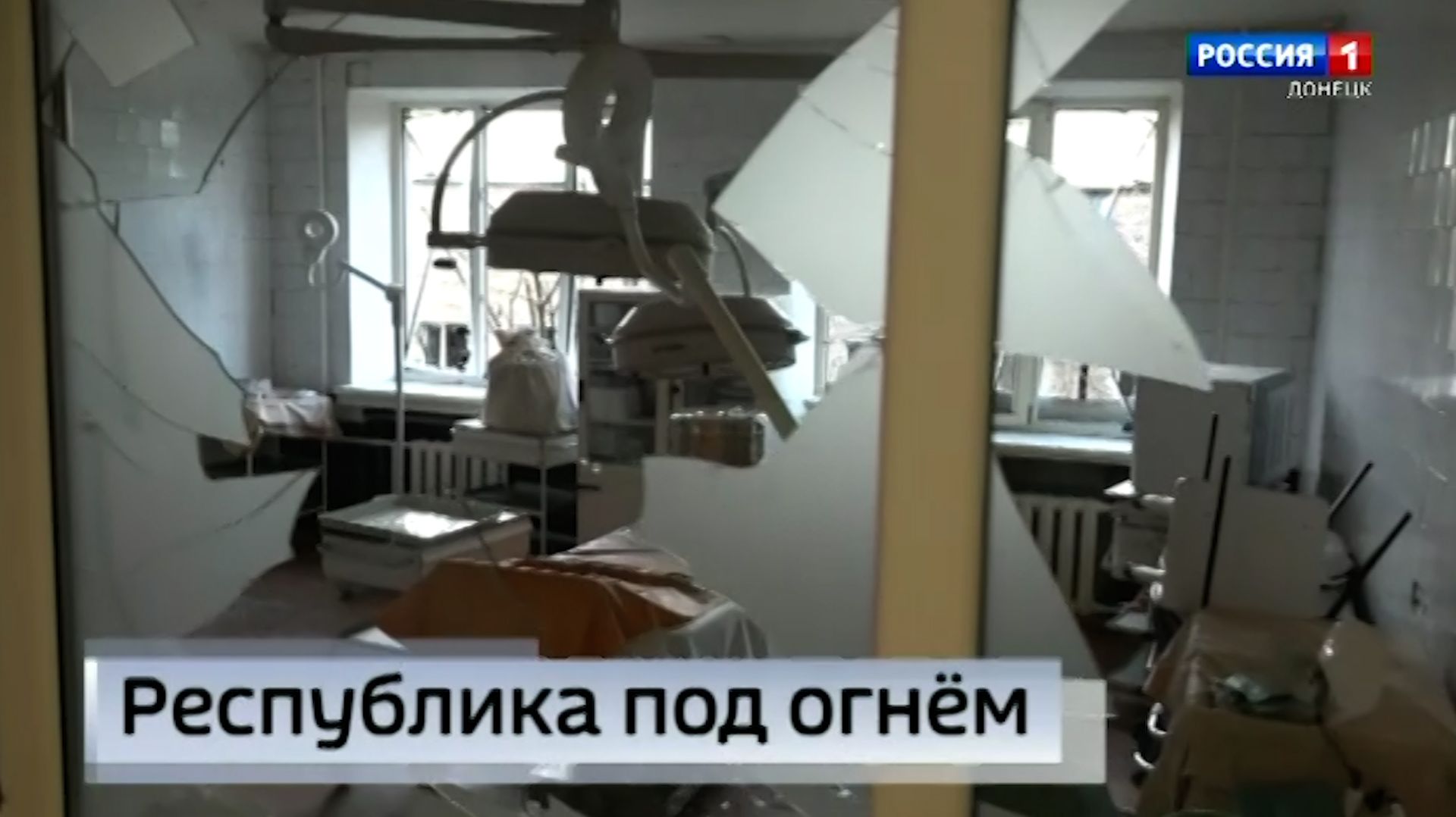 Республика под огнём