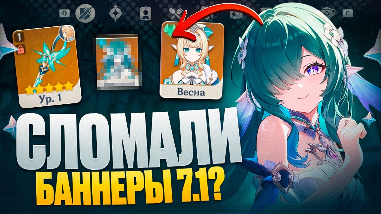 КРУТИМ С6 ВЕСНУ И ВОДЯНИЦУ | БАННЕР Genshin Impact 7.1