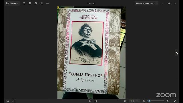 Пеший лекторий 12:00 28.9