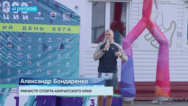 ОКОЛО 1500 ЖИТЕЛЕЙ КАМЧАТКИ ВЫШЛИ НА «КРОСС НАЦИИ» • НОВОСТИ КАМЧАТКИ