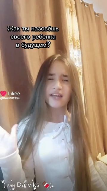 Даша Darviks🍫 замеееть😍