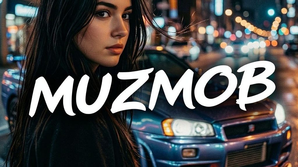 MUZMOB  BASS  МУЗЫКА В МАШИНУ