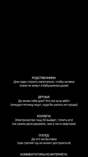 Всегда найдутся те, кто отговаривает. Пока вы думаете, мы уже сделали 🤭