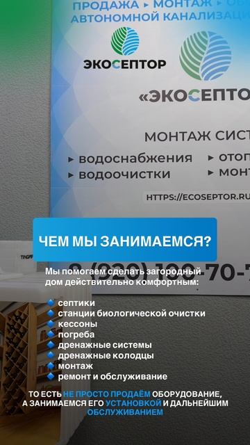 Монтаж, обслуживание и ремонт пластиковых септиков, погребов, кессонов.