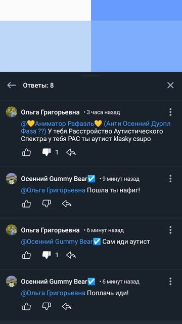 Разоблачение на Ольга Григорьевна это позор!
