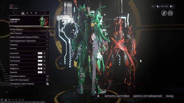 Warframe - Хто ты воен? Орион и Чекопай