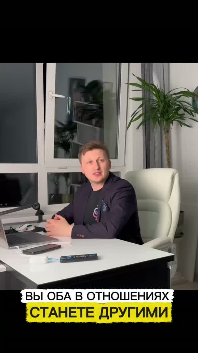 Вы оба в отношениях станете другими! Джон доллар