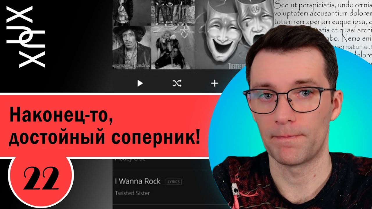 UX/UI портфолио. Разбор структуры № 22. Наконец-то, достойный соперник!