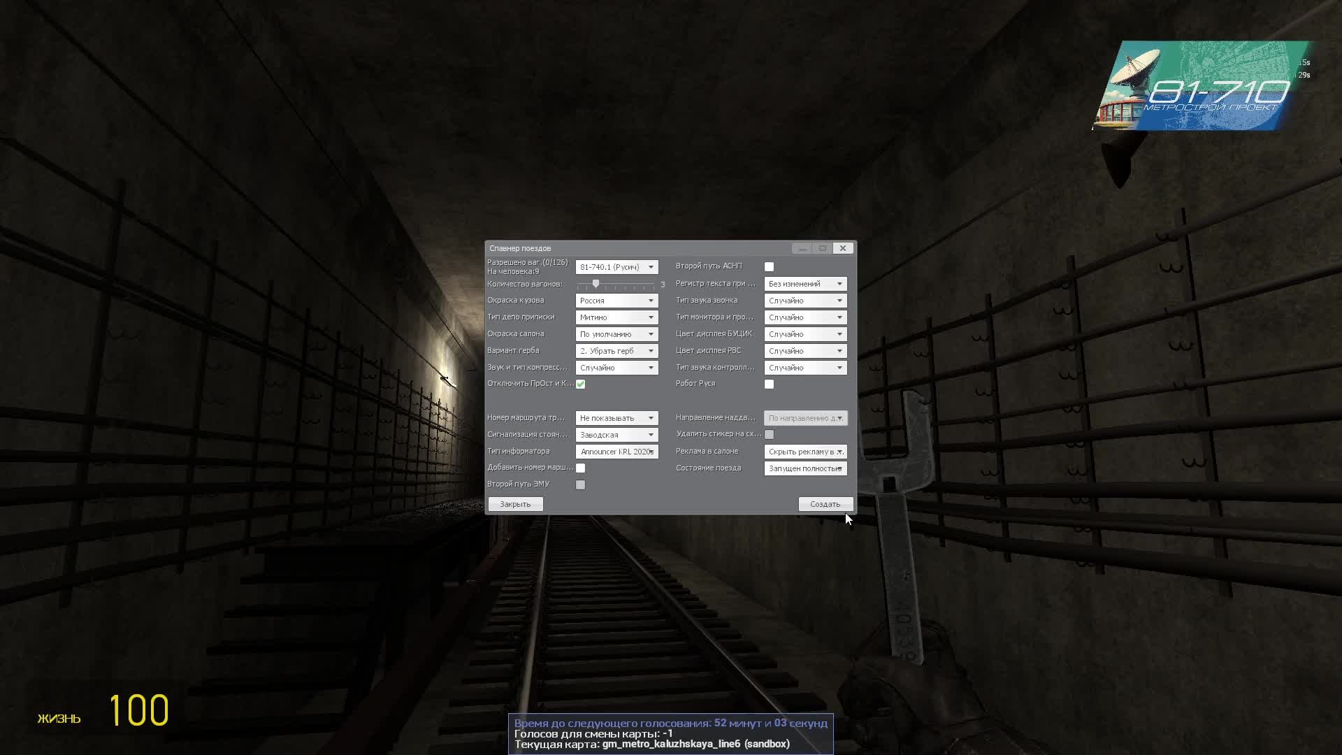 LIVE: 81-710 Metrostroi Project