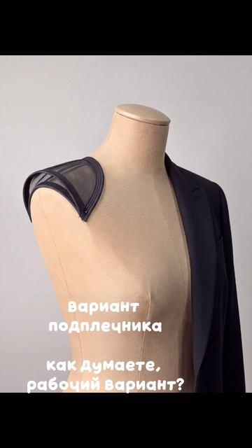 подплечник