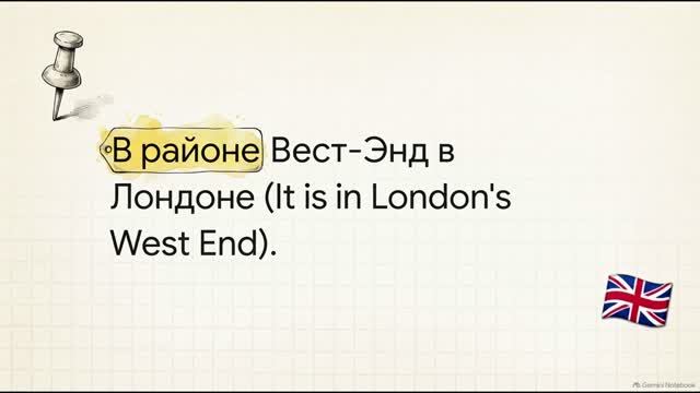 Spotlight 5 класс Урок 9d — Culture Corner Busy Spots In London