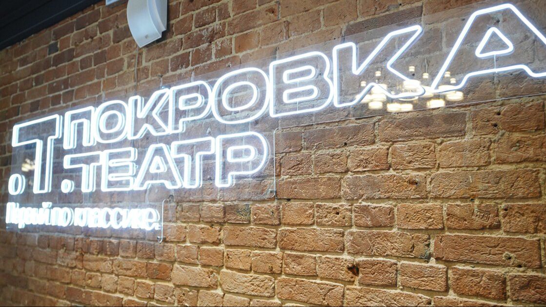 Открытие Малой сцены 