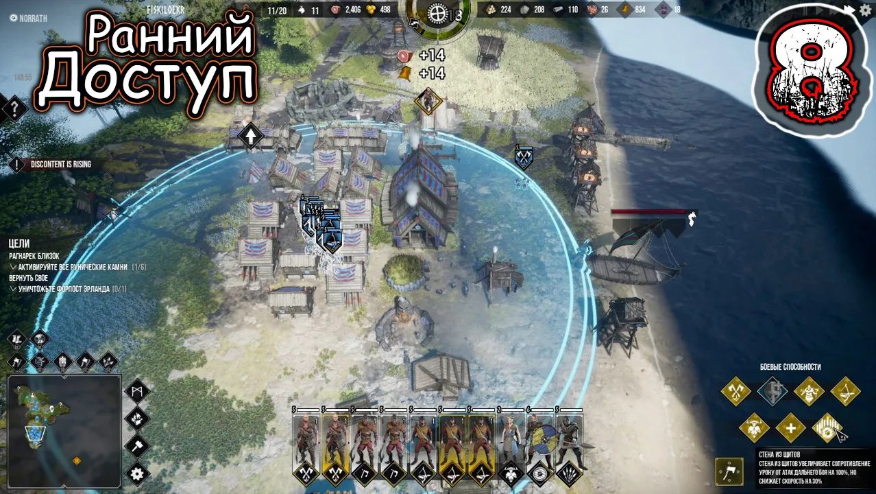 FROZENHEIM #8 (Ранний Доступ) - Расчет 2⁄3