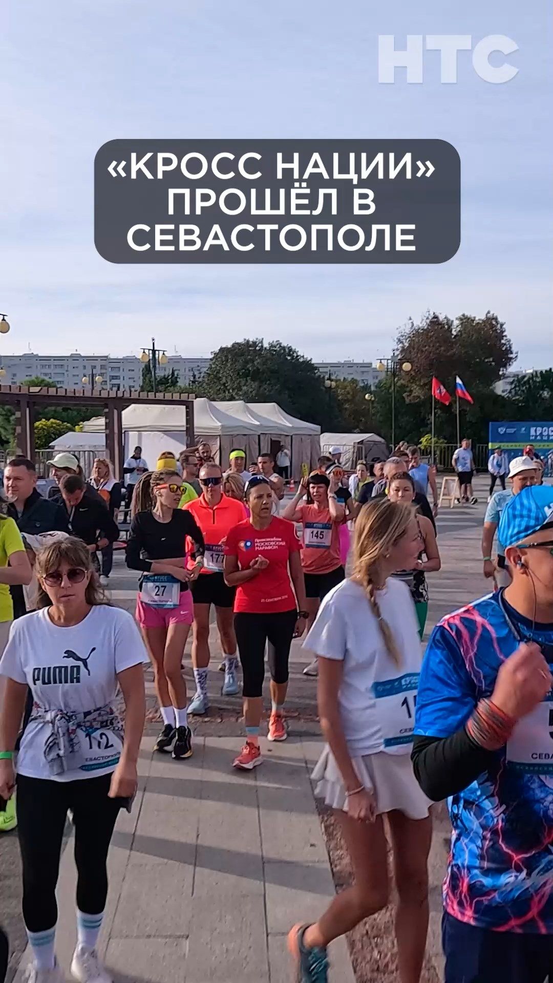 На выходных севастопольцы отметили Всероссийский день бега и присоединились к «Кроссу нации»