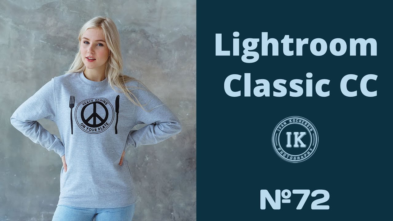 72 серия. 3 причины скачать новый Lightroom Classic CC