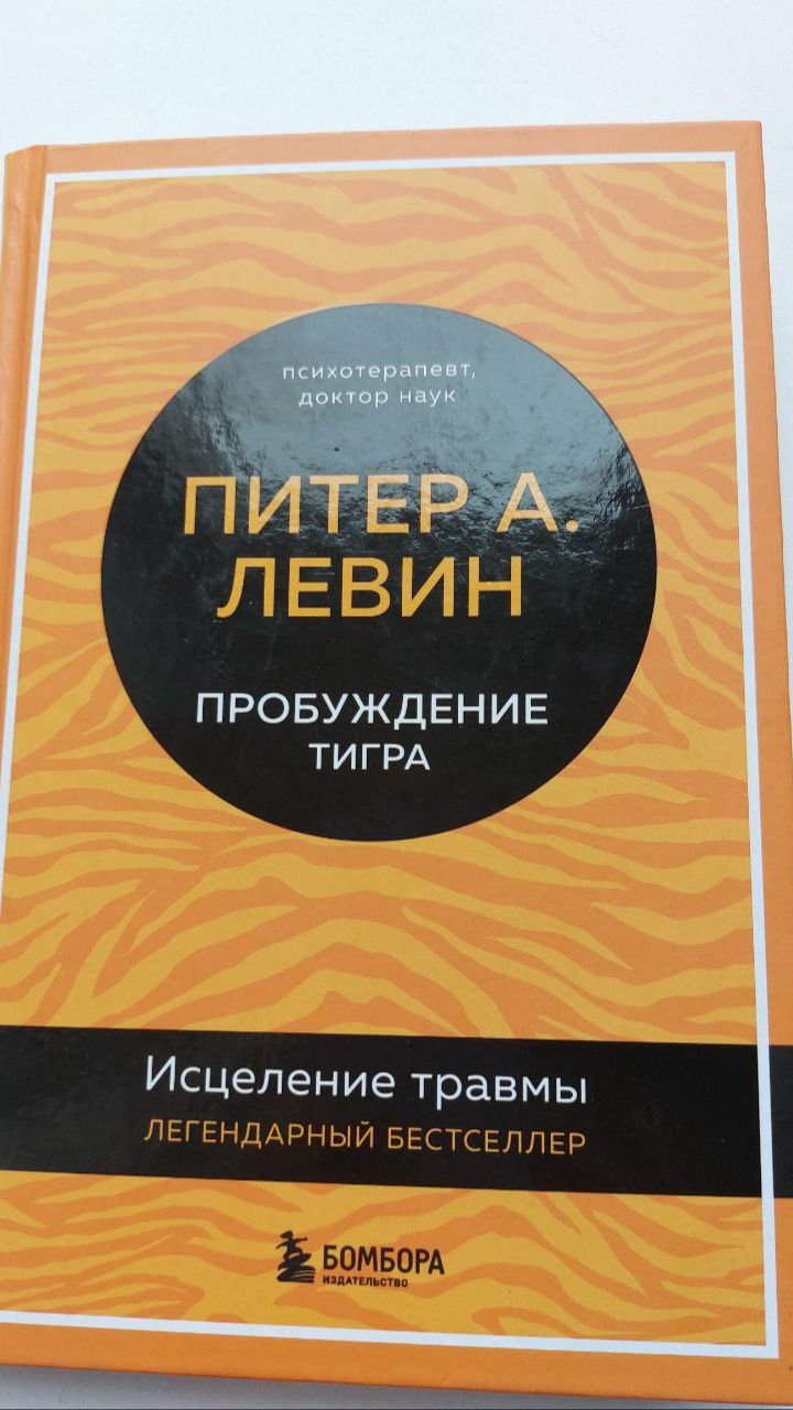 Начало
