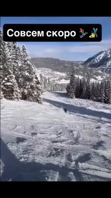 скоро)
