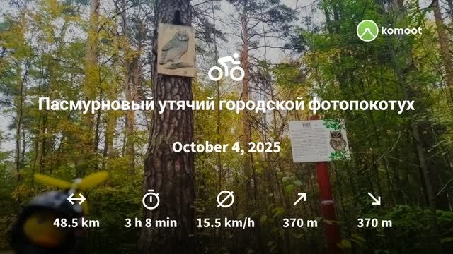 komoot_2615912468