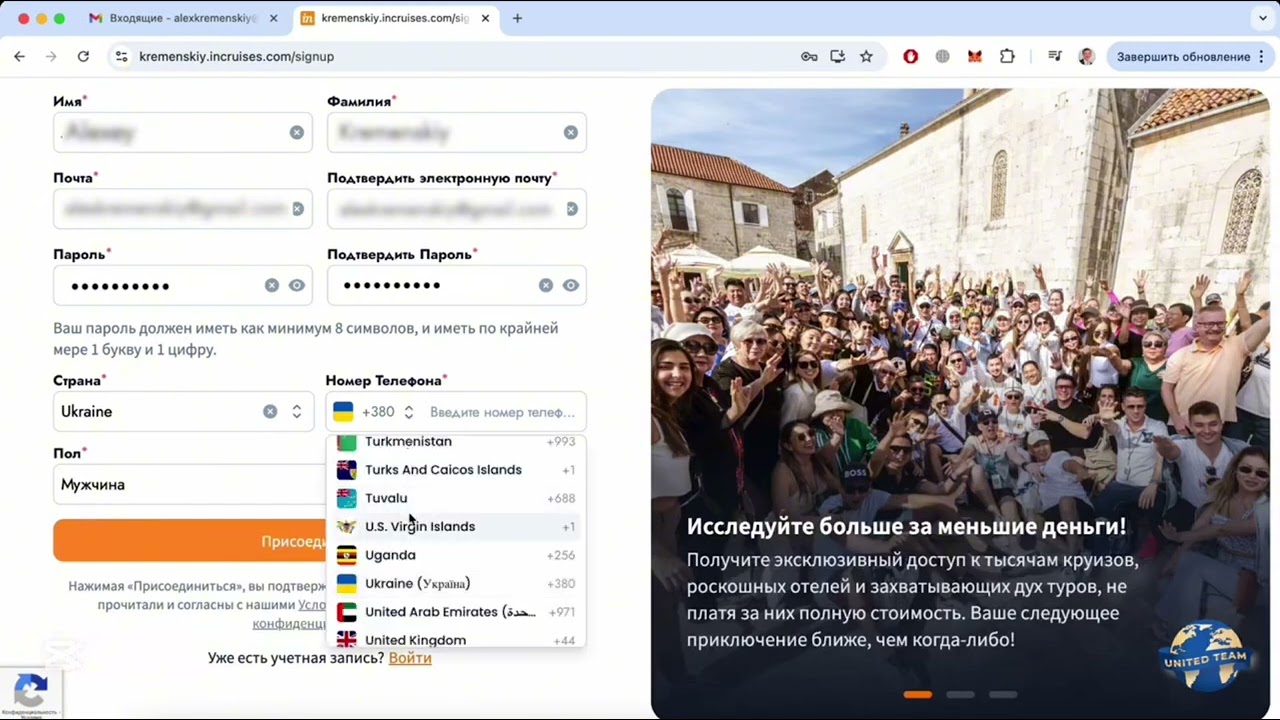 Бесплатная регистрация на сайте Incruises