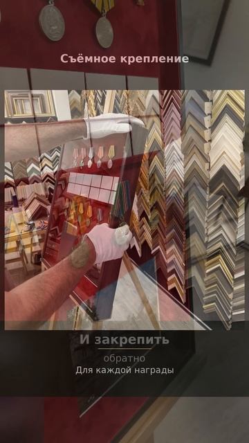 Оформление наград СВО в раму со съемным креплением | Арт-мастерская Багетъ