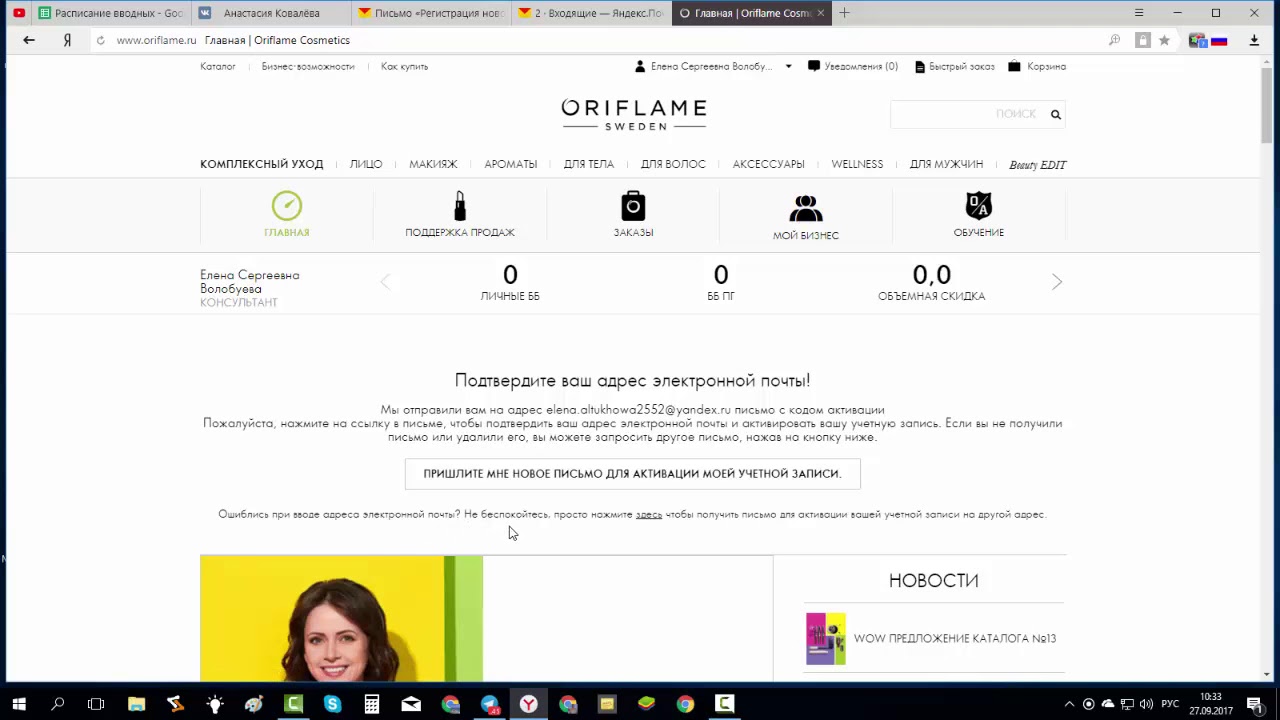 Подтверждаем почту