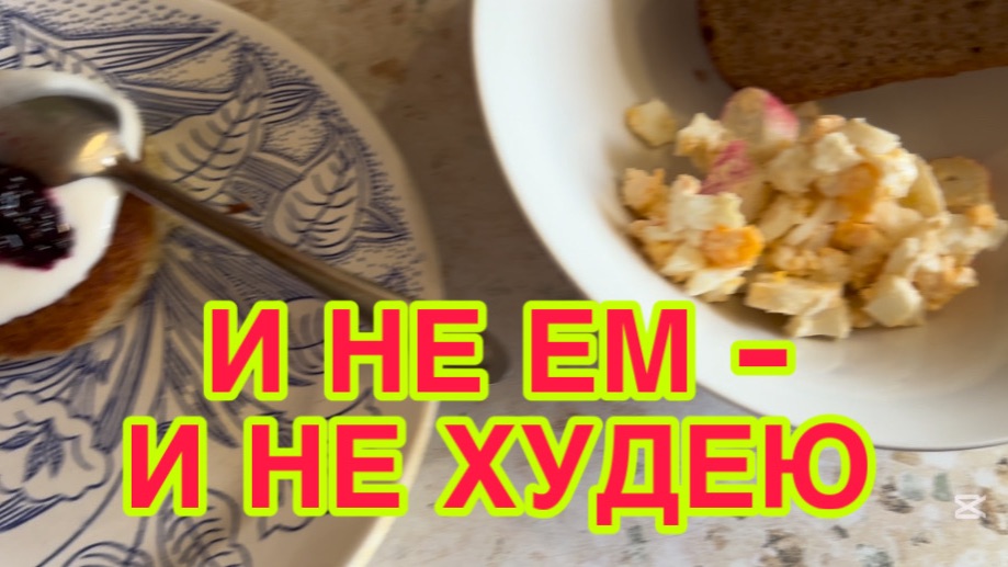 249 26 НАЖАРИЛА СЫРНИКОВ. ПРИШЛО ТЕПЛО. МОЖНО ЗАГОРАТЬ. ПРИБОЛЕЛА. ОТ ЧЕГО МЕНЯ ПРЁТ?