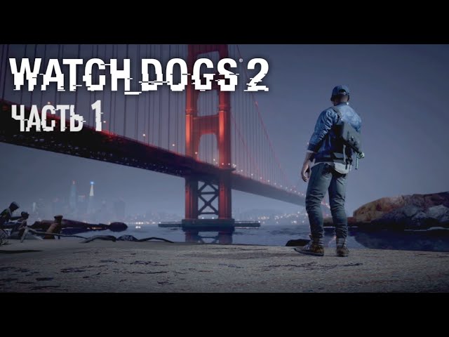 Прохождение Watch_Dogs 2 - 1 Часть: Добро пожаловать в DedSec