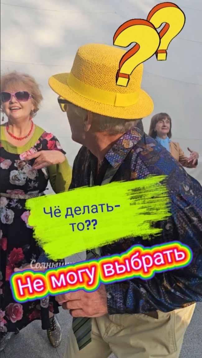 Запутался в красоте!😜😍🔥