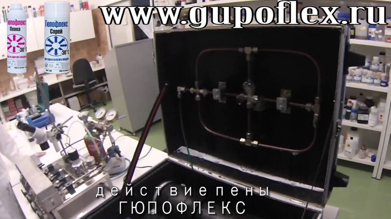 Сравнение спрея и пены Гюпофлек опыт 2