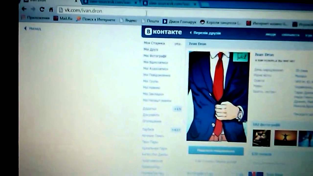 як взломати сторінку вконтакті за 2 мінути