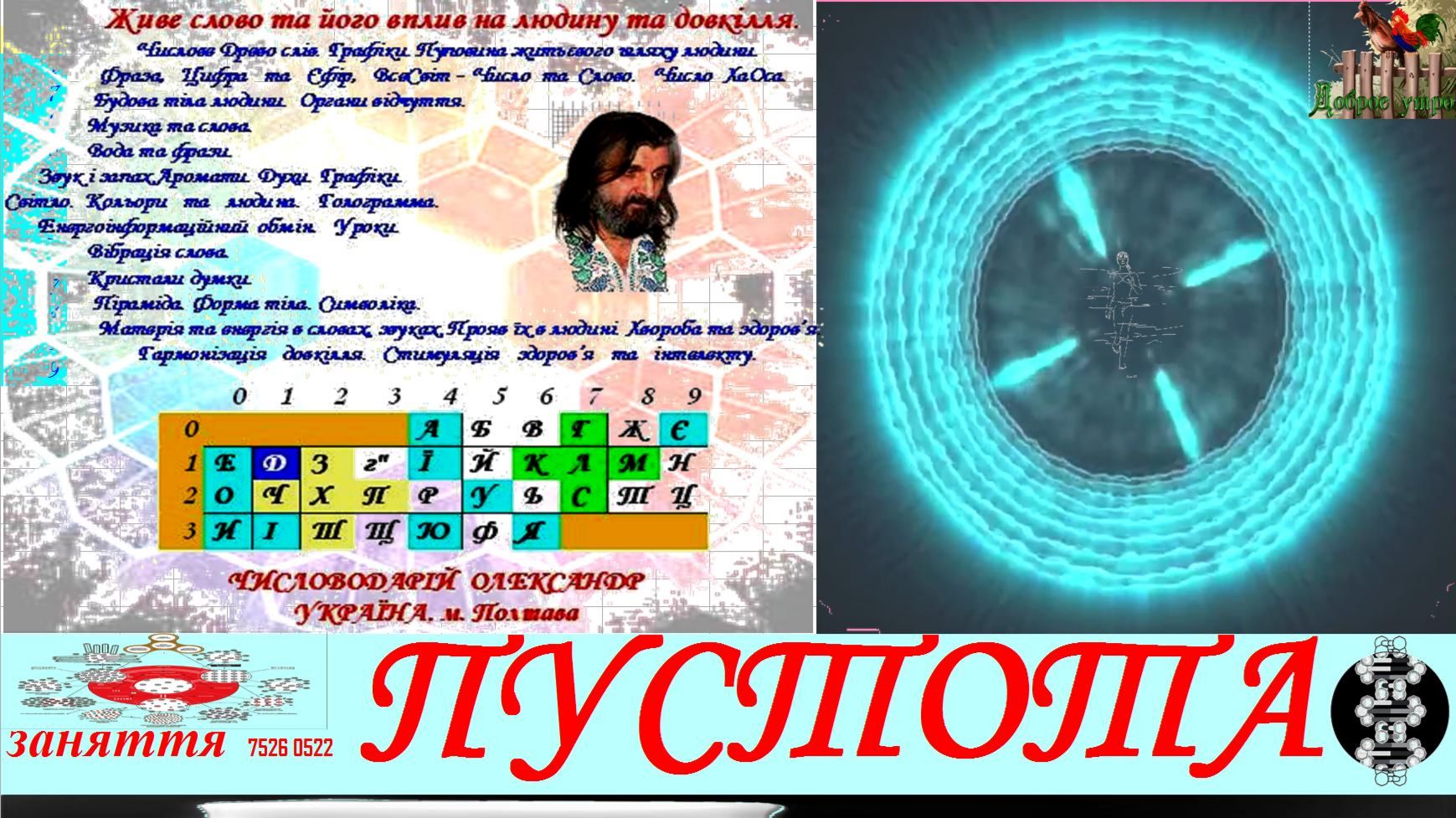 заняття 7526 0522  ПУСТОТА