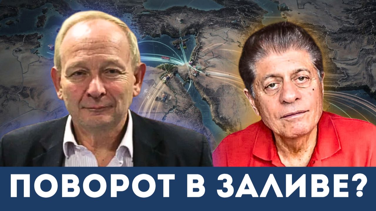Смена власти! Аластер Крук раскрывает стратегическое преимущество в Красном море | Судья Наполитано