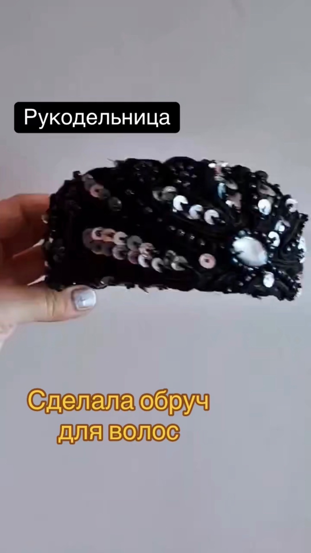 Обруч для волос своими руками