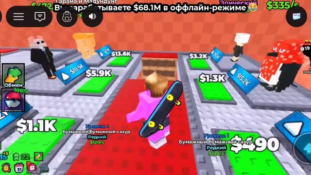 2 часть играю в скейт для мозгов 🧠🫣