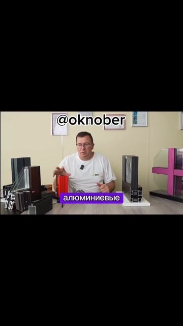 Почему ПВХ-профиль меняет геометрию? Линейное расширение и армирование окон | ОкноБер