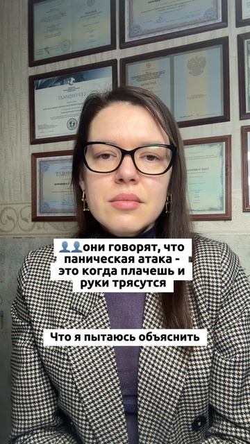 Запись на консультацию по ссылке в описании канала #тревога #тревожность #психолог #паническиеатаки