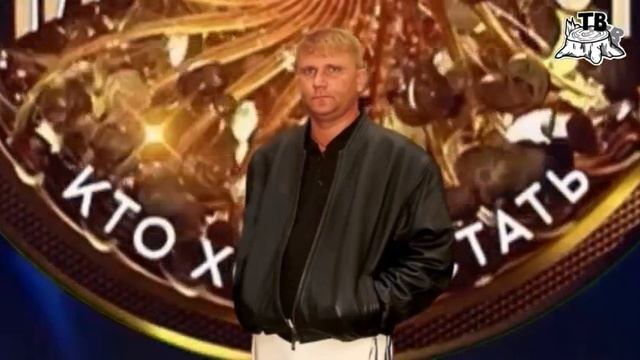 Кто хочет стать миллионером (Пенёк ТВ, 19.09.2026) 1-й фрагмент