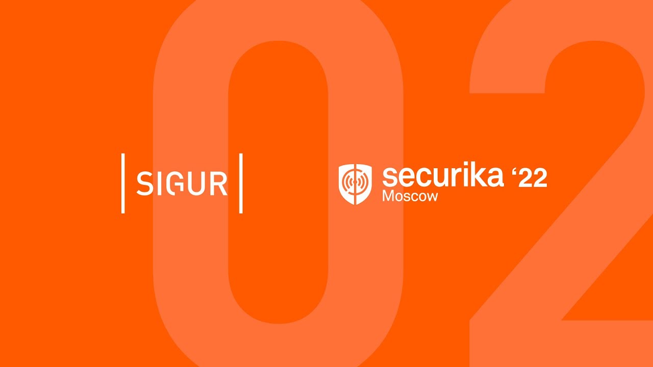 СКУД как инструмент оптимизации бизнес-процессов компании - Securika 2022 - Часть 2