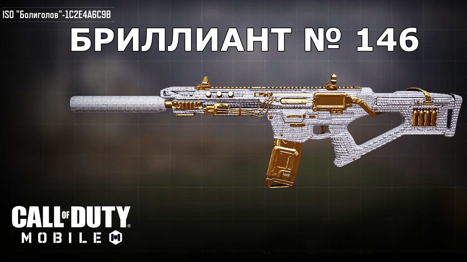 Ура!!! Бриллиант №146 (ISO 