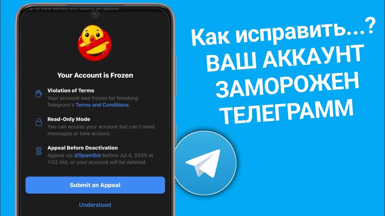 Ваш аккаунт заморожен Telegram Проблема решить | Исправить проблему с зависанием аккаунта