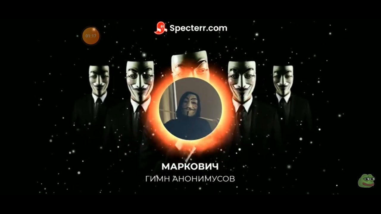 АНОНИМУС (премьера 2022)