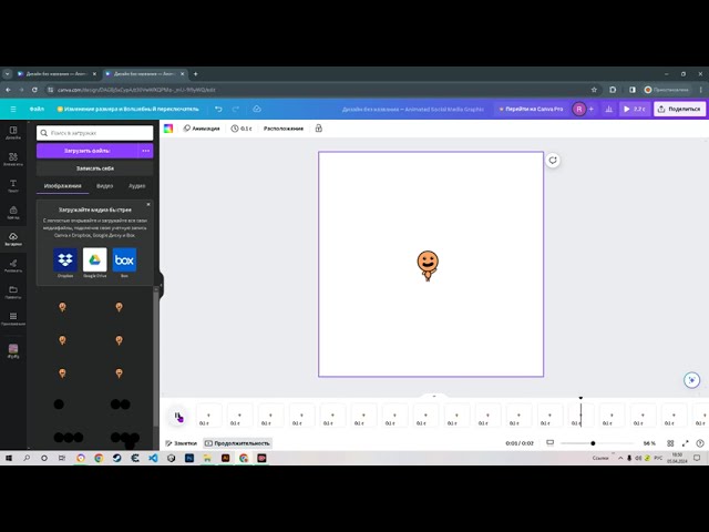 как сделать анимацию в Illustrator