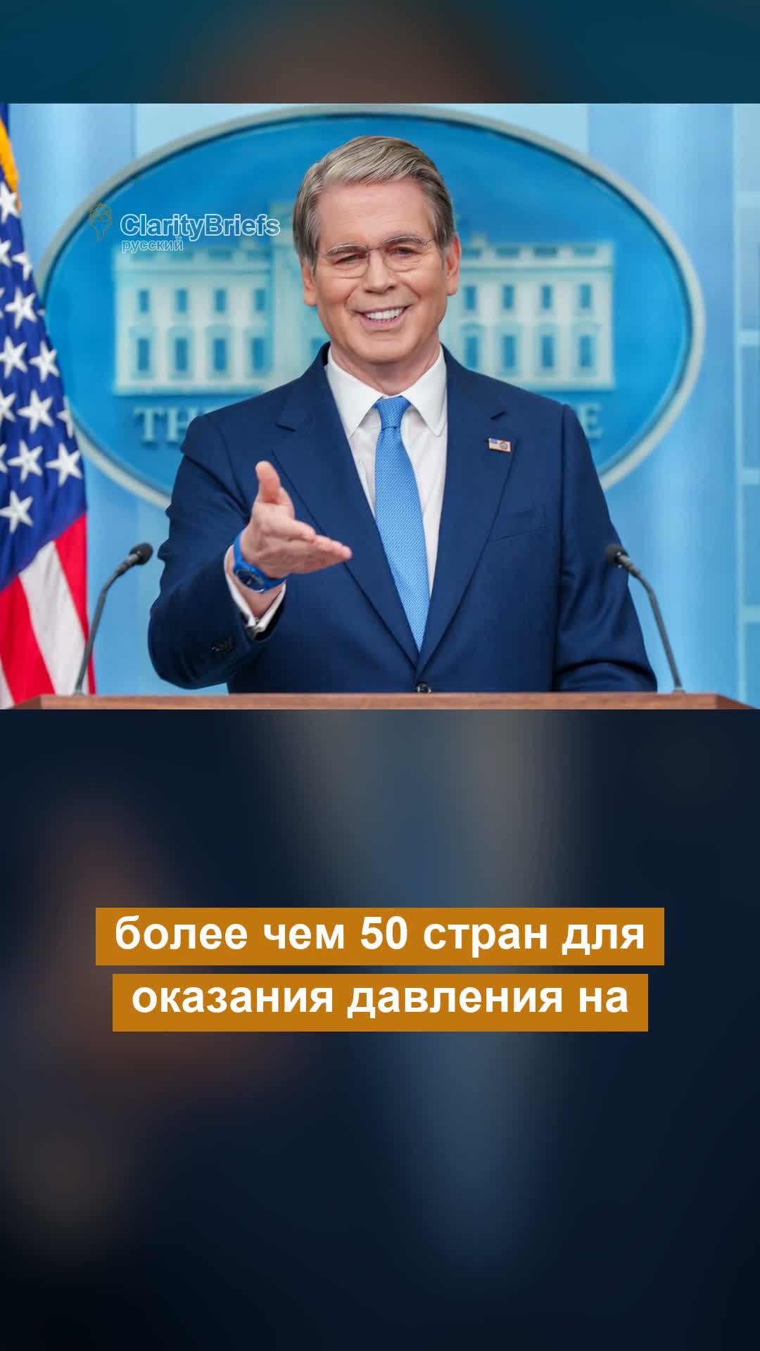 США оказывают давление на более чем 50 стран из-за Ирана  ClarityBriefs