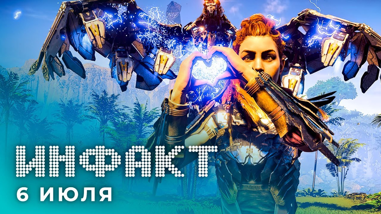 Дата выхода Horizon: Zero Dawn на ПК, первый арт Back 4 Blood, спойлеры Halo Infinite…