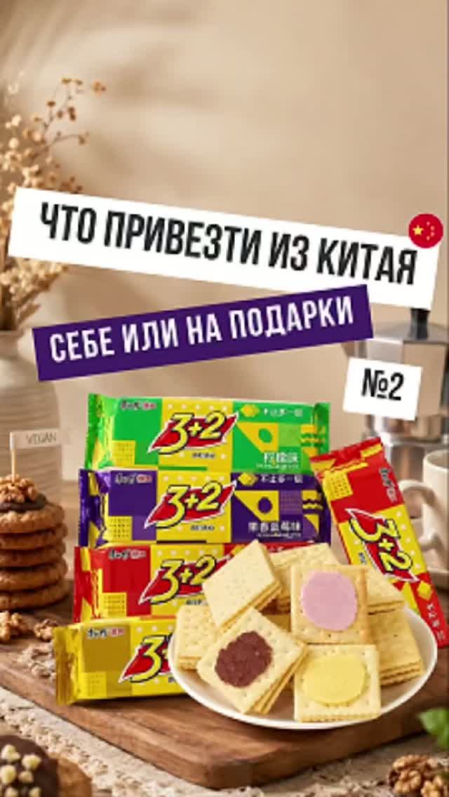 Что купить в Китае