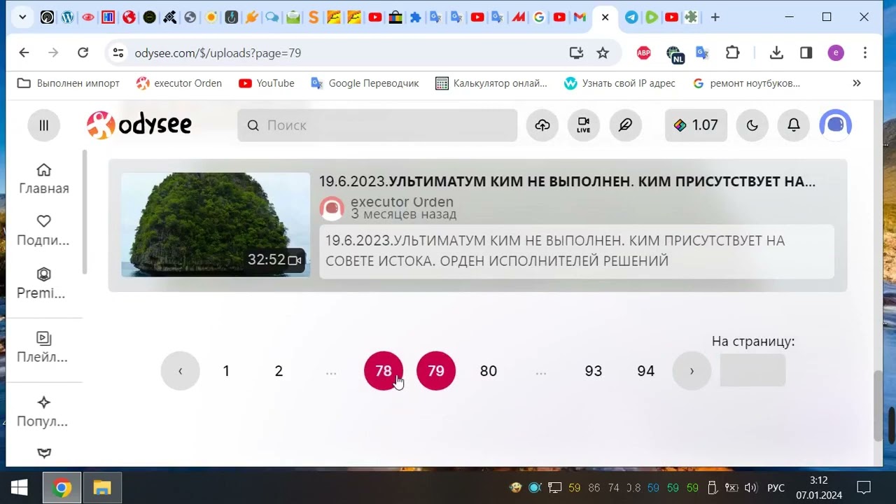 20240107 030330 ВИДЕО АУДИО ИНФОРМАЦИЯ НА КАНАЛЕ EXECUTOR ORDEN НА ODYSEE