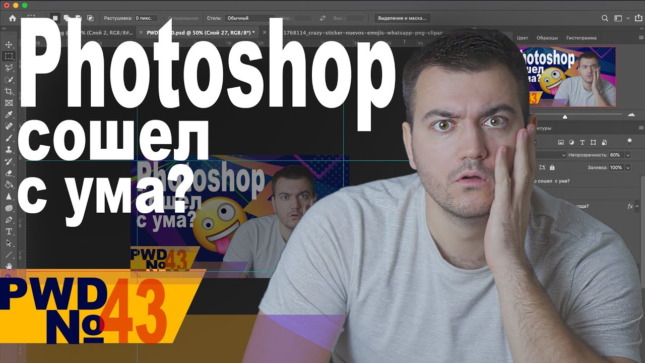 Новый Photoshop 2021 | Nikon Z8/Z9 | Характеристики DJI Mavic Mini 2 [PWD#43]