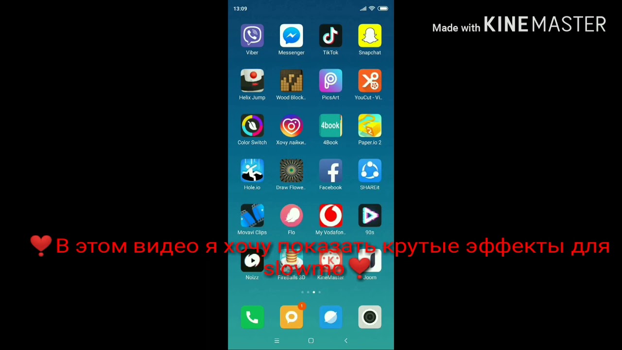 🥀SLOWMO на АНДРОИД🥀/редактирования/крутые эффекты/
