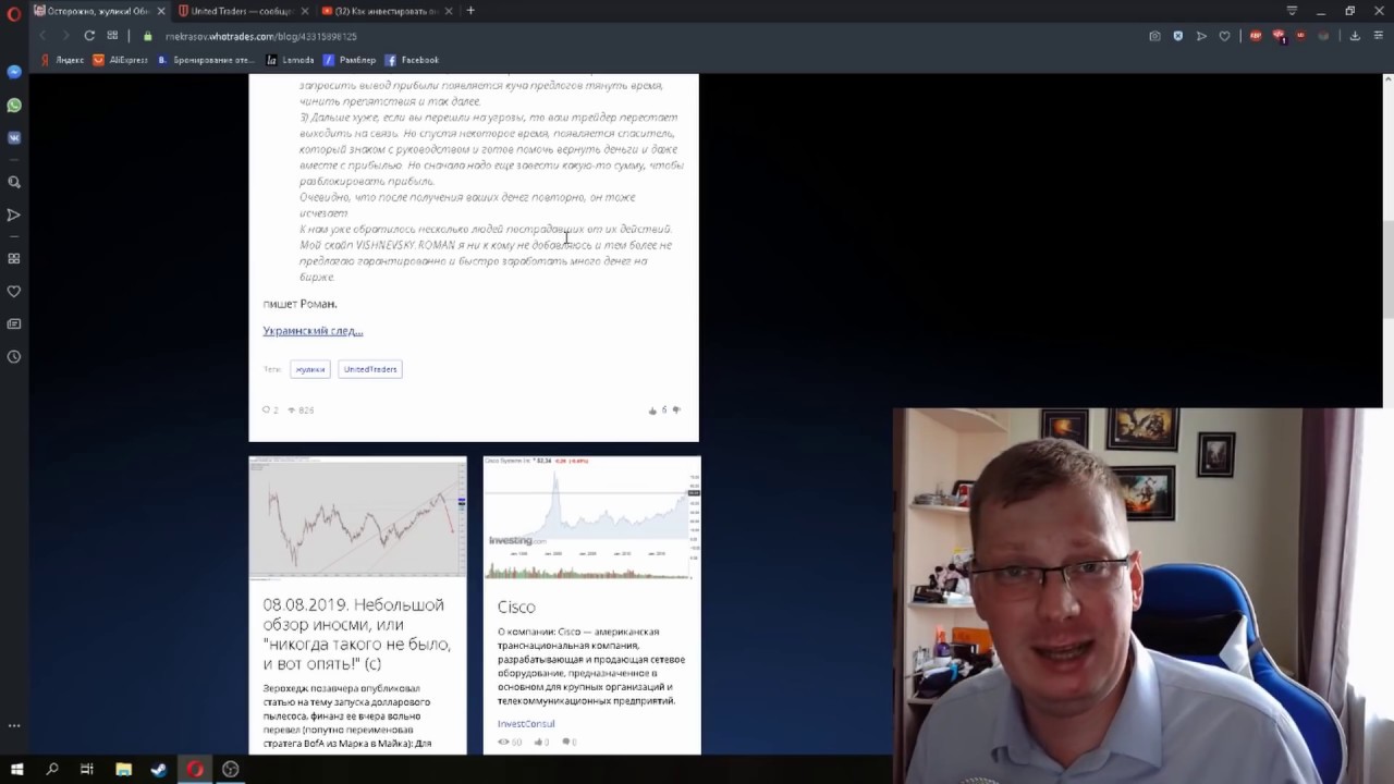 МЕНЯ ПОДСТАВИЛИ ИНТЕРНЕТ-МОШЕННИКИ !