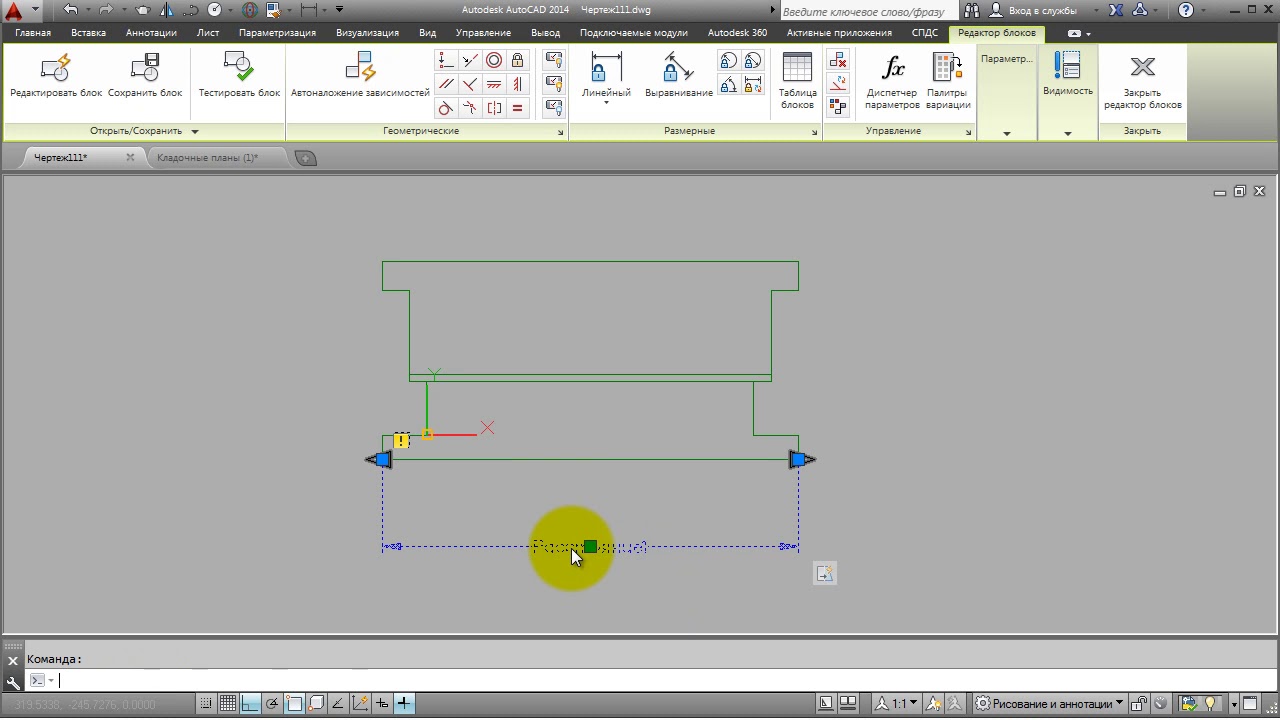 AutoCAD - 9 серия